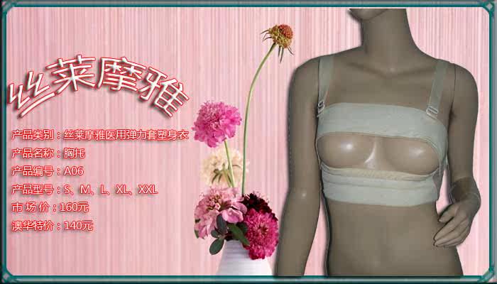 Corset amincissant - Ref 690298 Image 40