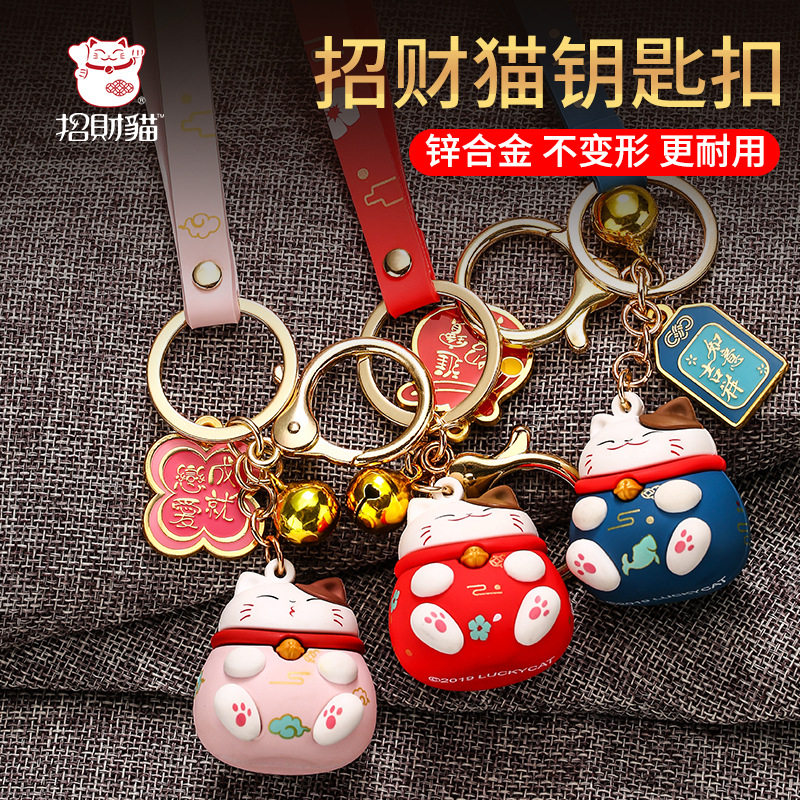 Lucky cat couple cartoon doll key chain pendant car key chain personality creative lucky key ring