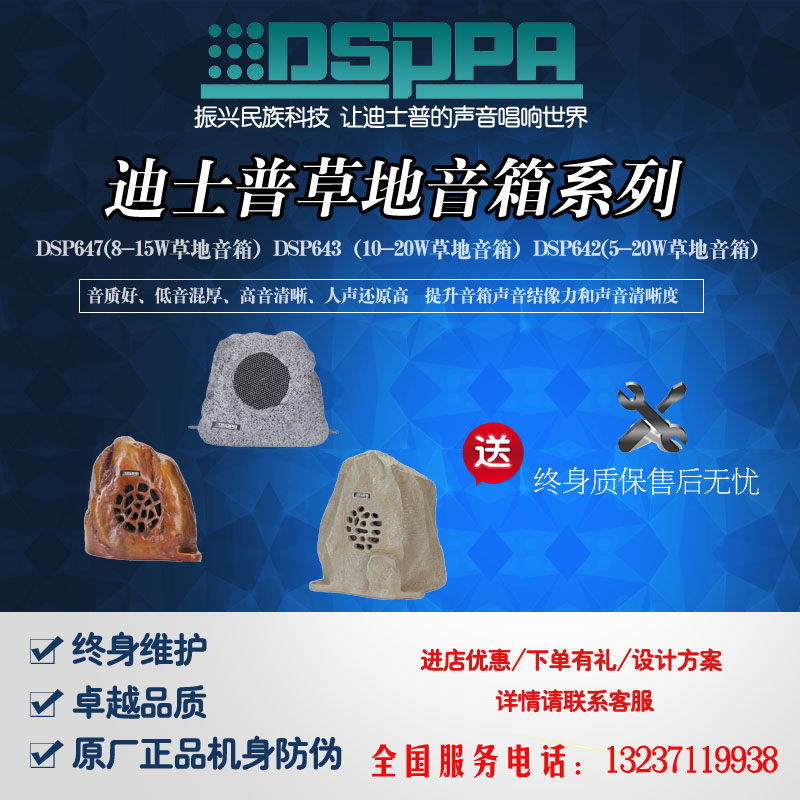 Disserp DSPPA Outdoor Waterproof Lawn Sound Grass Stone Fake Mountain Park Garden Community Outdoor Speaker