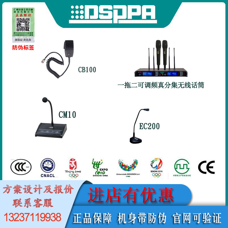 DisserpDSPPA One-drag ErTrue Diversity Wireless microphone Conference Broadcast Cable Handheld Bells Gooseneck Microphone