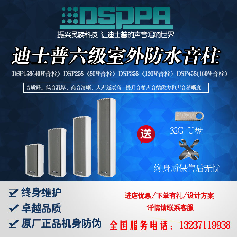 DisserpDSPPA broadcast outdoor waterproof outdoor wall-mounted constant pressure 40-160W High power sound column sound box sound