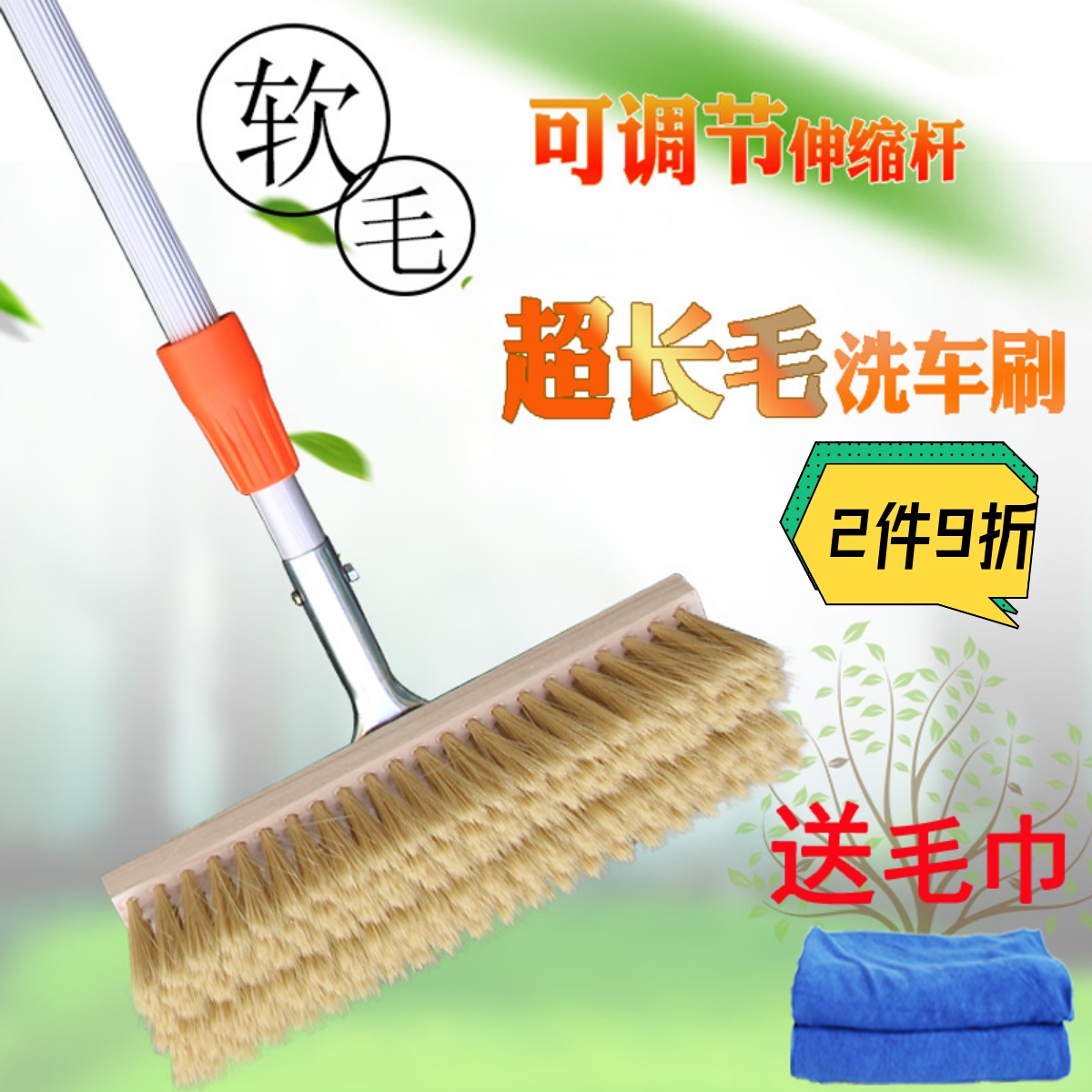 SOFT HAIR LONG HANDLE CAR WASH MOP LENGTHENED TELESCOPIC ROD LONG MANE HAIR CAR WASH BRUSH GOODS CAR CAR WASH TOOL WATER BRUSH