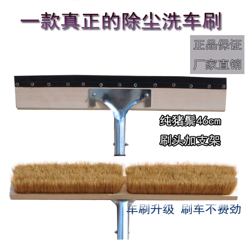46cm large head swine hair wash car brush long rod scaling rod truck cleaning photovoltaic board washing the brush