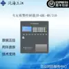 Fanhai Sanjiang fire alarm controller JB-QBL-MN 210 alarm host MN210 fire host