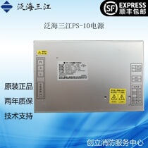 Panghai Sanjiang JB-QGL-9100 fire alarm controller PS-10 power supply Sanjiang host DC power supply