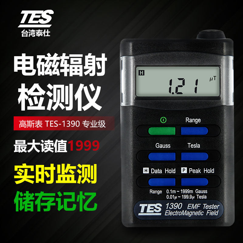 Taiwan Taissee TES1390 electromagnetic wave radiation detector Domestic radiation tester High voltage wire radiometer