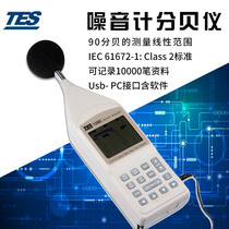 Taiwan Taishi TES1358C noise audio spectrum analyzer digital noise meter sound level meter decibel test