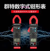 Taiwan group special CENTER201 AC clamp meter mini high precision clamp meter CENTER200 AC table