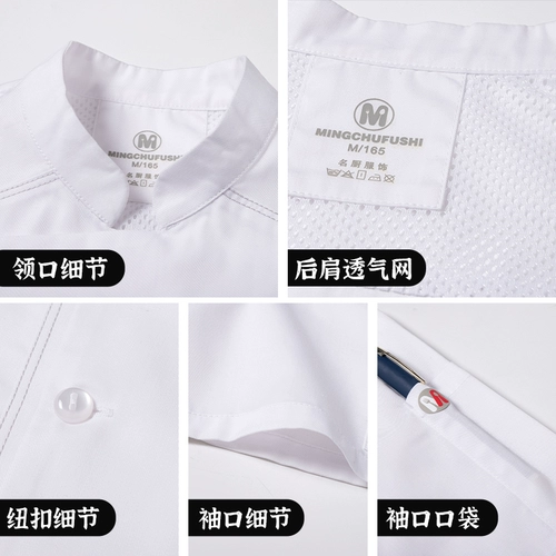 Шеф -повар для рабочей одежды High -Ресторан ресторан ресторана ресторана ресторана ресторана ресторана ресторана ресторана ресторана ресторана ресторана ресторана ресторана ресторан ресторан ресторан Special Summer Summer Shookereave настройка