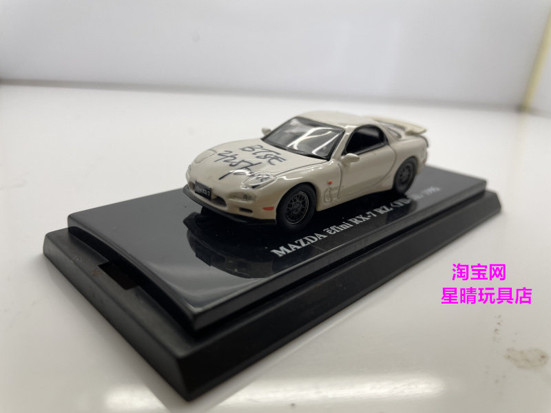 Модель машины 包邮 1/64 京商 kyosho rx-7 fc fd  rx-8  nsx 电镀 合金 车模