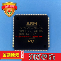 STM32F429IGT6 STM32 development board core chip LQFP176 one out