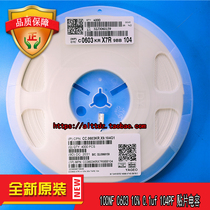 100NF 0603 10% 0 1uf 104PF SMD capacitor Guoju sample 100 only 10 yuan