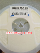33PF 0603 SMD capacitor 50V 1608 CH 33PF Samsung SMD capacitor 4000 only disc