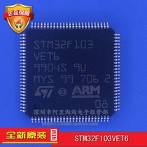 STM32F103VET6 Brand new imported original LQFP100 for sale