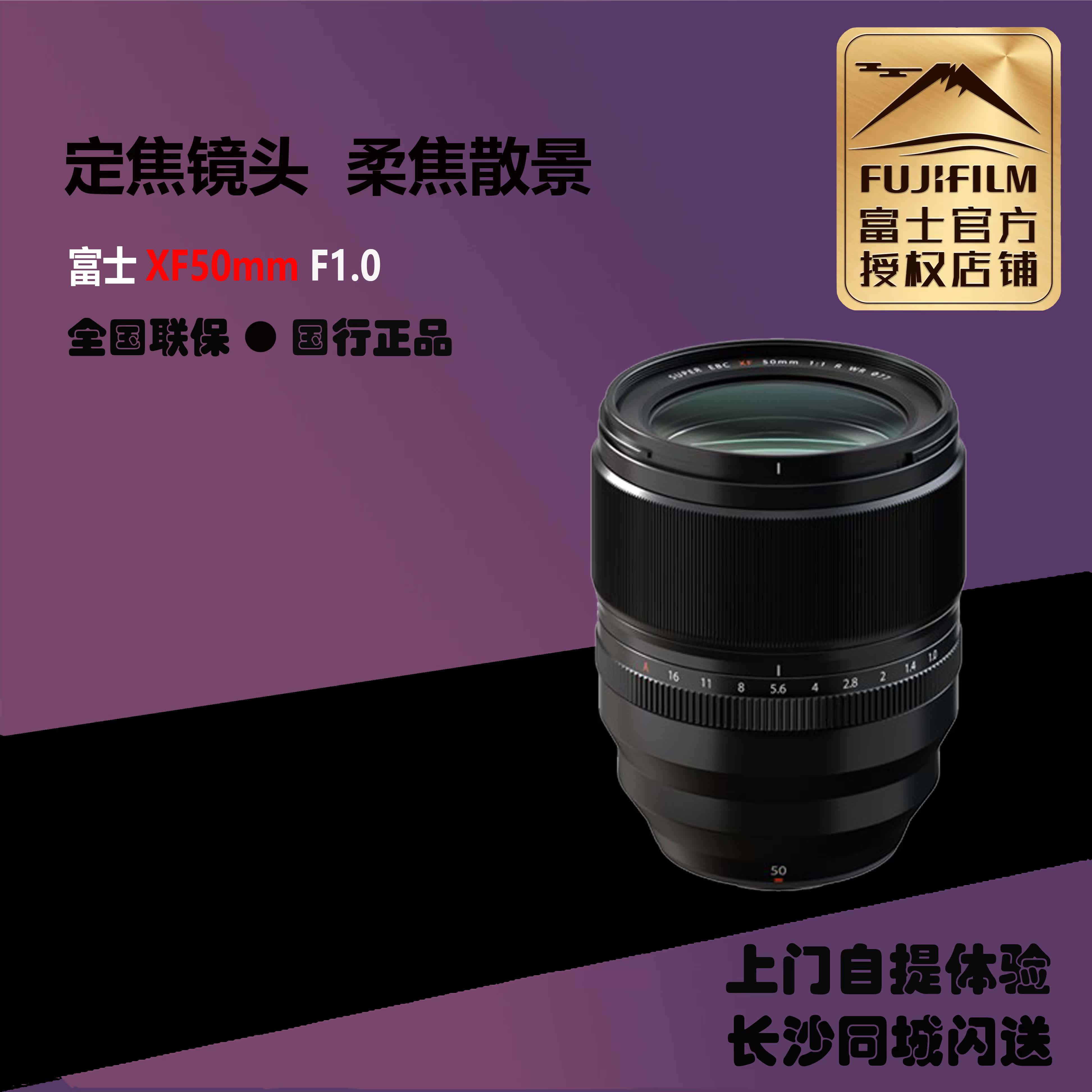 Fujifilm Fuji XF50mm F1 0 R WR large aperture portrait fixed focus lens three anti-50 1 0