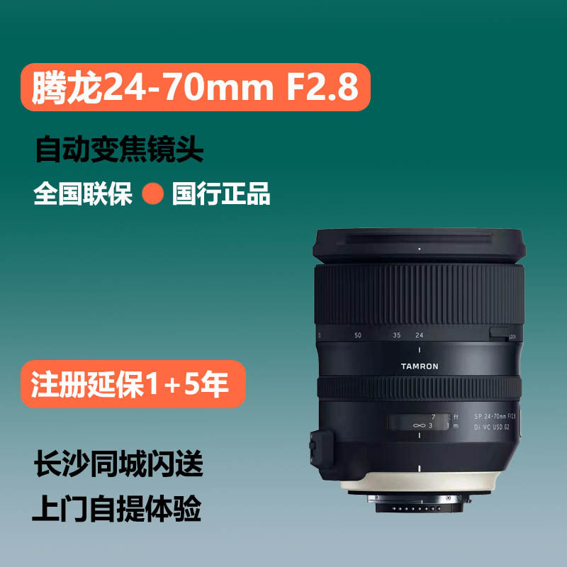 Tenlong 24-70mm F2 8 G2 shake-proof all-painted tenor 24-70 2 8 lenses Tenglong A032