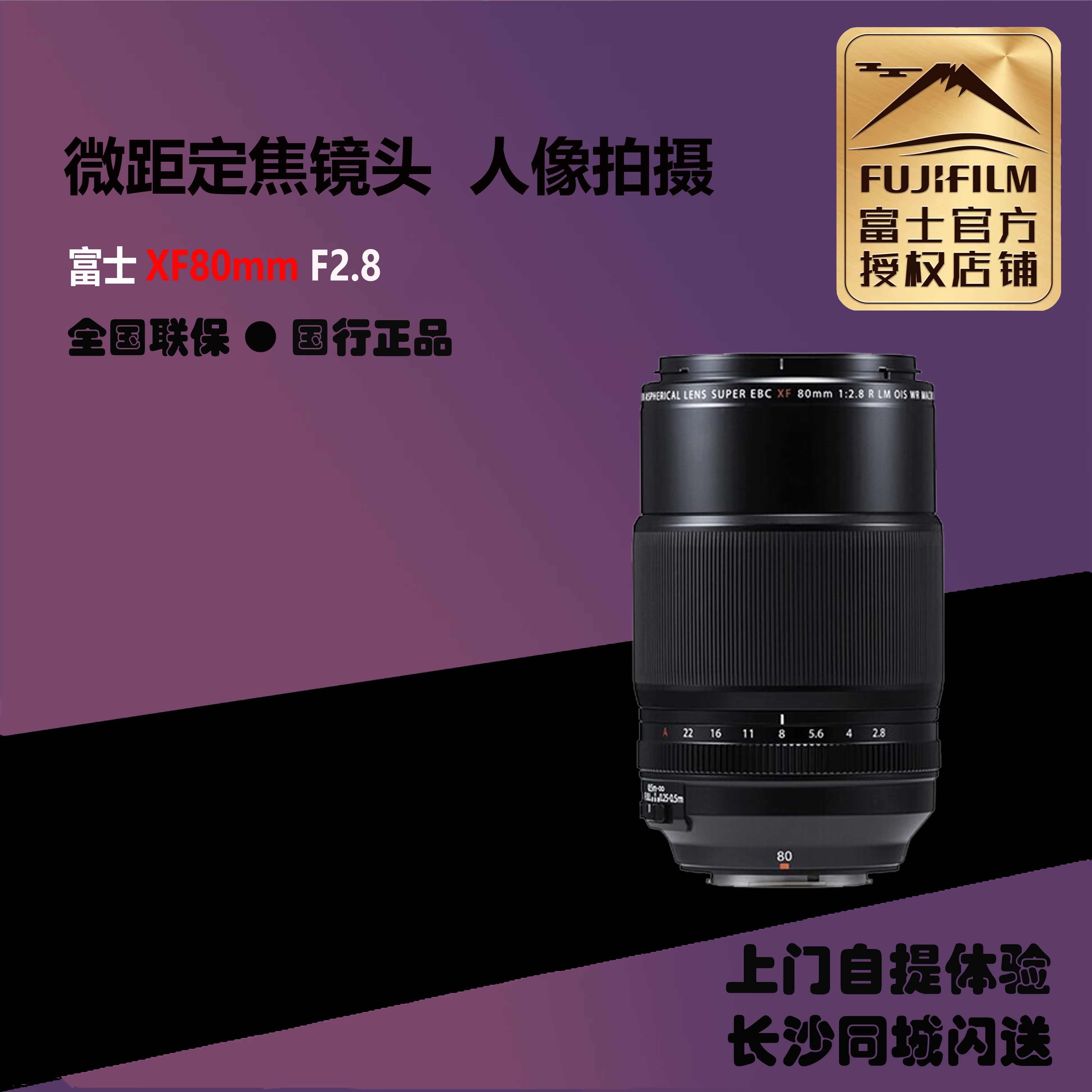 Fujiifilm Fuji XF80mm F2 8 R LM OIS WR Microdistance lens 80 2 8 Microdistance