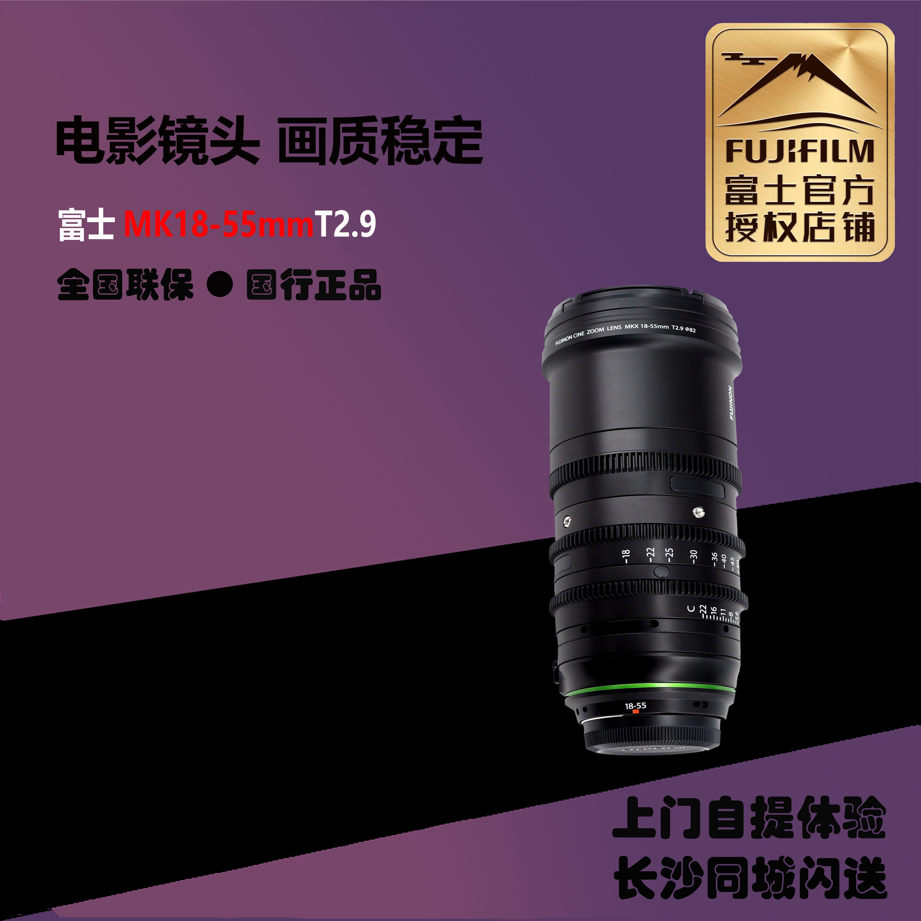 Fuji MK18-55mmT2 9 film lenses MK50-135mmT2 9 MKE18-55MM T2 9