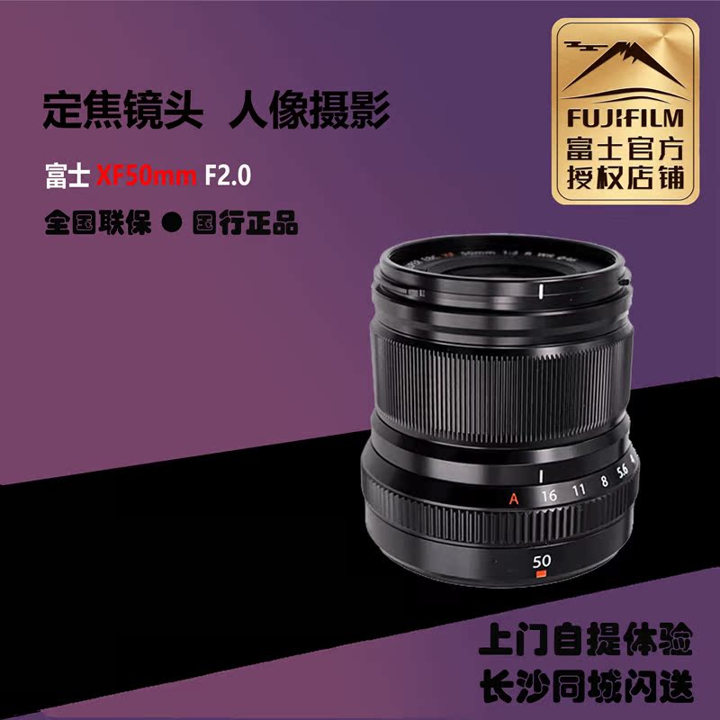 Fuji XF50mm F2 0 fixed focus lens 50 2 0 lens 50MM F2 large aperture portrait lens