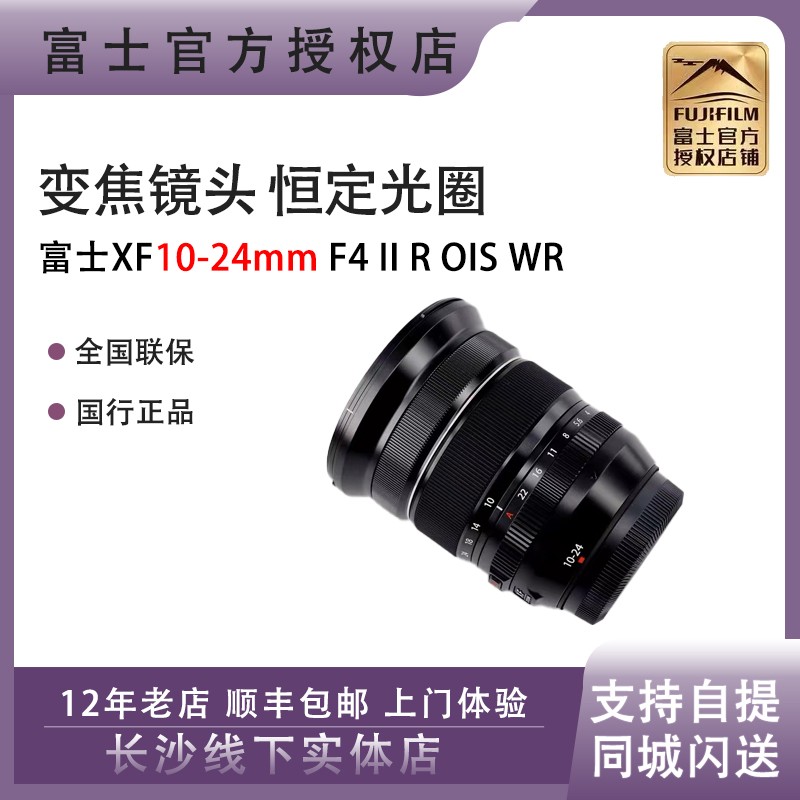 Fujifilm Fuji XF10-24mmF4 II R OIS WR Ultra Wide Angle XF10-24 Second Generation