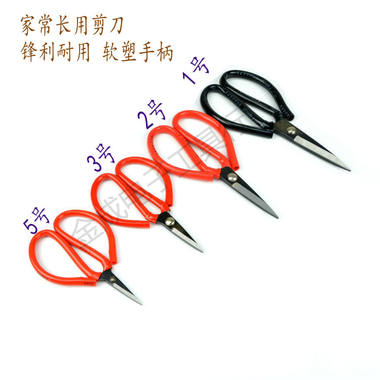 Industrial grade household scissors Office scissors Life scissors Daily necessities paper-cut leather scissors Stainless steel scissors