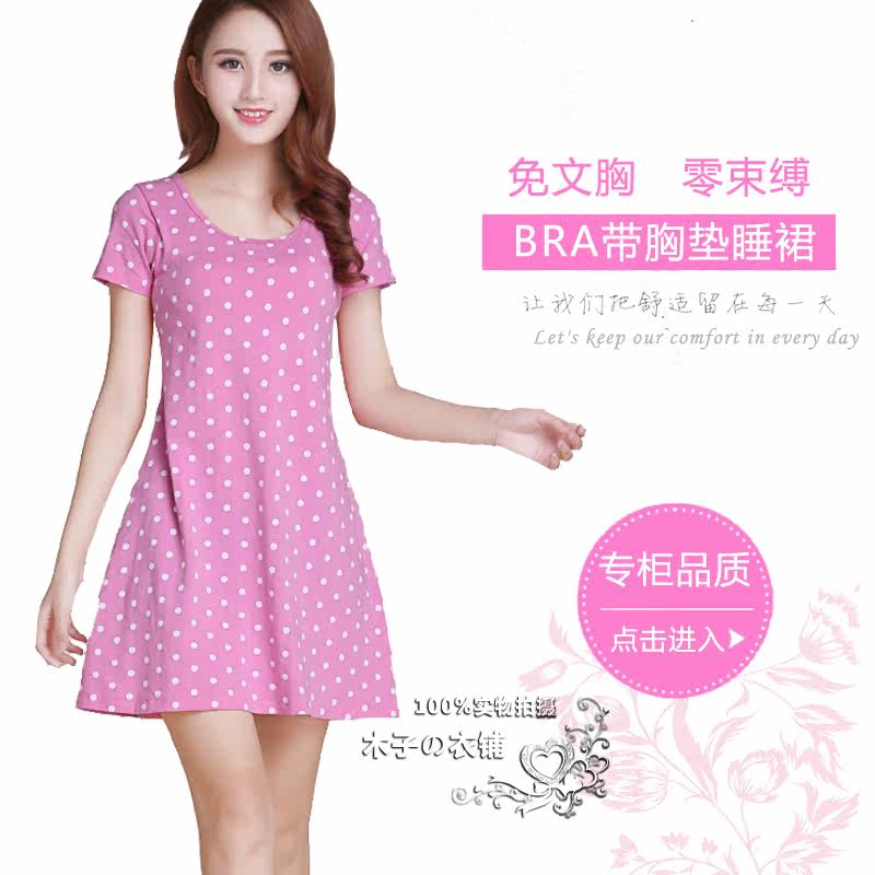 夏季女带胸垫一体纯棉睡裙带文胸大码睡衣孕妇连衣裙莫代尔家居服