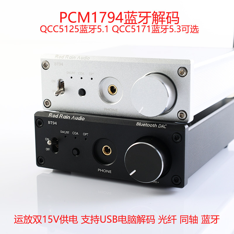 Rode Pcm1794 Full-Featured Bluetooth 5.3 Decoder Version 5171 Optical Coaxial USB Rode Pcm1794 Full-Featured Bluetooth 5.3 Decoder Version 5171 Optical Coaxial USB