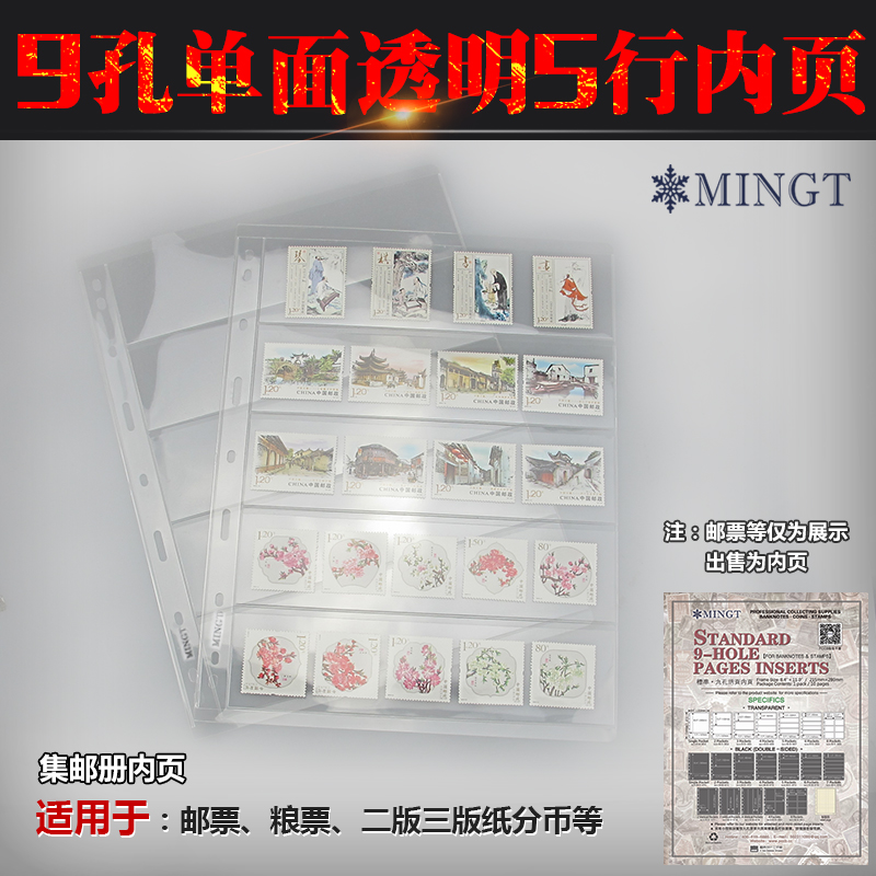 PCCB Universal Nine-hole Stamp Set Mailbook Loose-leaf Inside Page Inserts White Transparent Single-sided 5 Rows