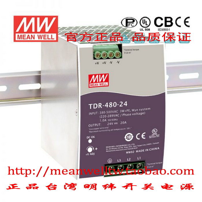 (Original)Taiwan Meanwell switching power supply TDR-480-24 TDR-480-48