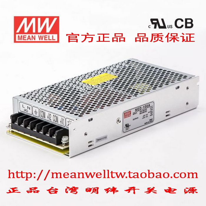 Taiwan Mingwei two-way output switching power supply NED-100A NED-100B NED-100C NED-100D