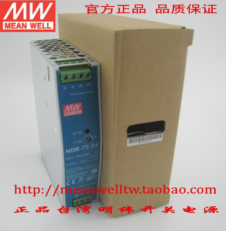 (Original) Taiwan Mingwei rail switching power supply NDR-75-12 24 48 instead of DR