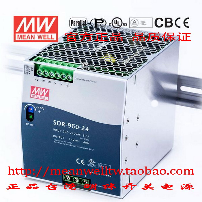 (Original) Taiwan Mingwei high efficiency guide rail switching power supply SDR-960-24 48