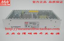 Original Taiwan Meanwell switching power supply NES-150-3 3 5 7 5 9 12 15 24 48