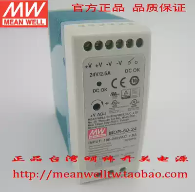 (Original) Taiwan Mingwei Rail Switching Power Supply MDR-60-5 12 24 48