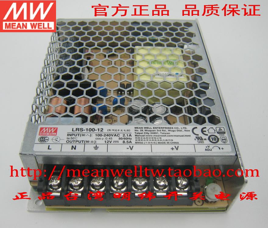 Original Taiwan Mingwei switching power supply LRS-100-3 3 5 12 15 24 36 48 instead of NES