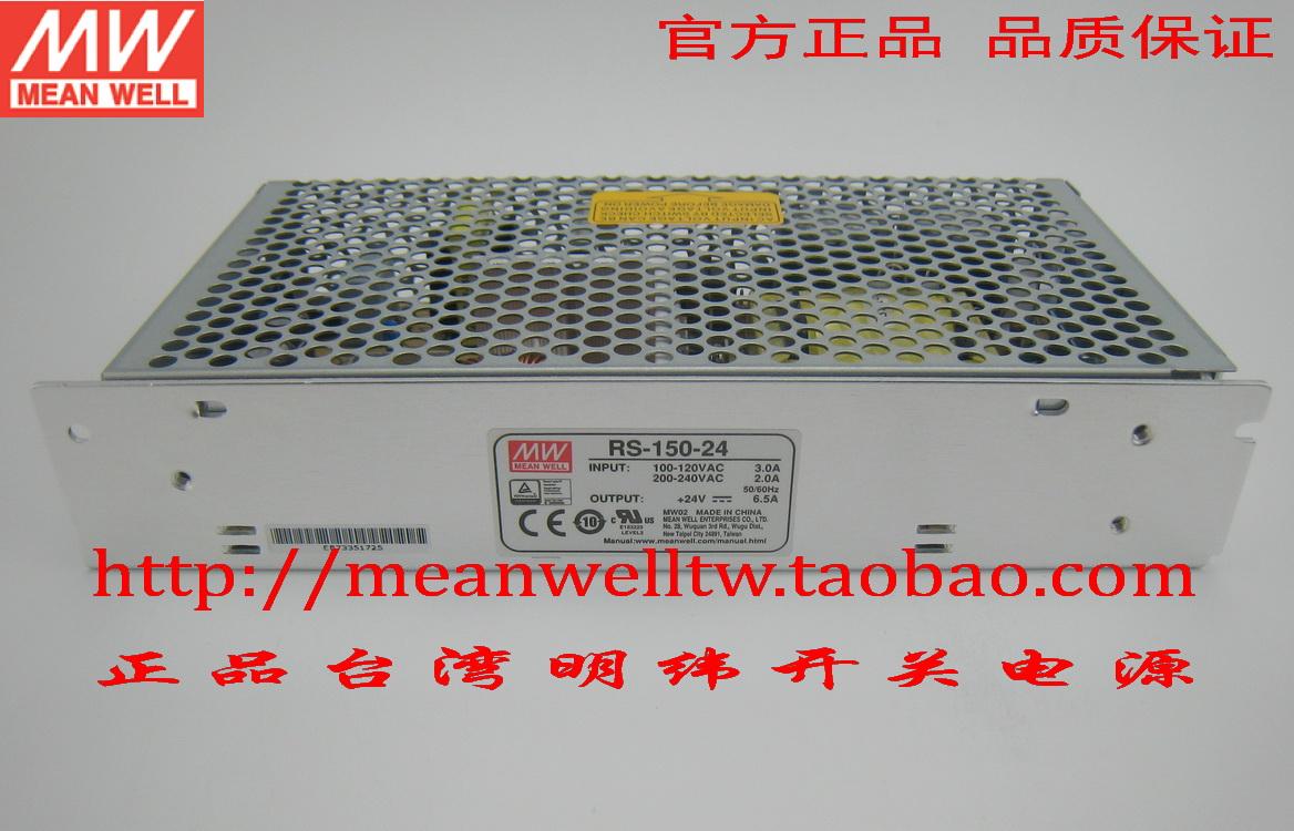 Original dress Taiwan Mingwei switching power supply RS-150-3 3 5 12 15 24 48 48 of NES-Taobao