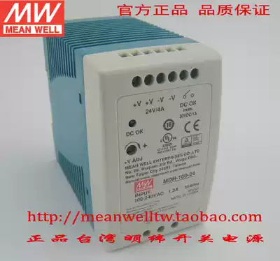 (Original)Taiwan Meiwei rail type switching power supply MDR-100-12 24 48