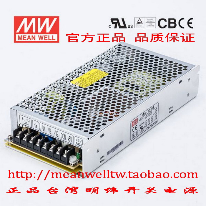 (company direct sales) Taiwan Mingwei 4-way output switching power supply RQ-125B 3 years quality warranty