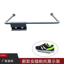 Outdoor shoe store display rack metal shoe holder sports shoe shoe shelf clothing store wall hanging display rack display shoe holder