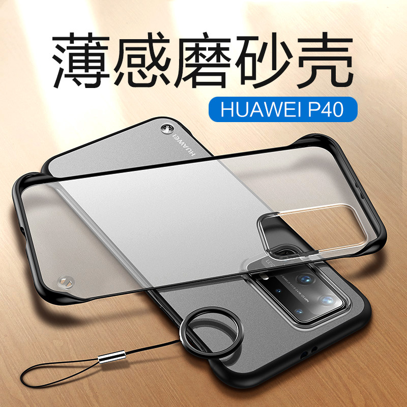 Suitable for Huawei p40pro mobile phone protection shell anti-fall silicone p40 minima frosted male and female without frame por shell