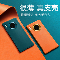 Suitable for Huawei mate30pro mobile phone shell supine leather mate30 womens total bag anti-fall limited edition 5g version version genuine leather curved screen Huawei handshell silicone without frame protective sheath por