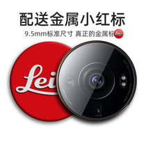 Applicable millet 12sultra lens film small red mark 12ultra metal round mark 12su red leka with colic label metal stickers
