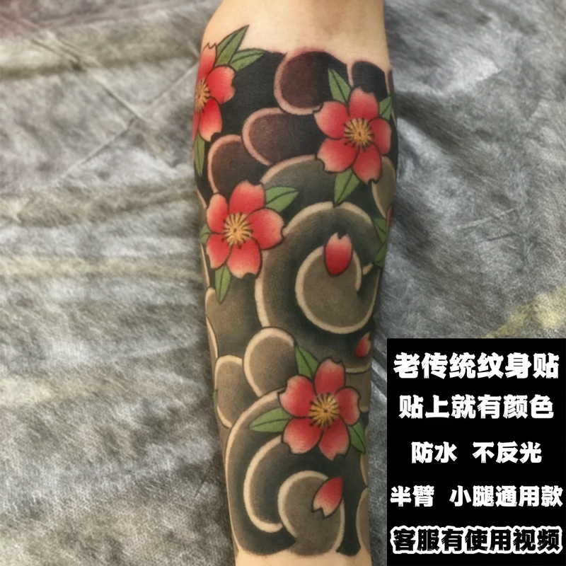 Semi-Permanent Japanese Traditional Cherry Blossom Arm Tattoo Sticker, Waterproof Realistic Half-Arm Tattoo, Colorful Five-Point Sleeve Design