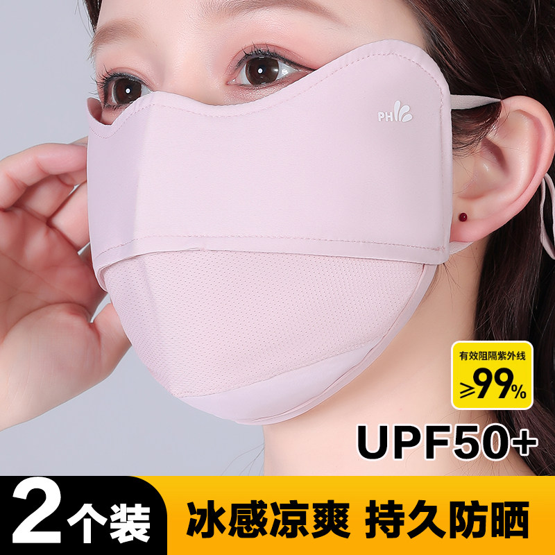 アイスシルク日焼け防止マスク、夏の顔保護、サイクリング用薄型通気性フェイスマスク、女性用UVカット、日よけ、目保護ガーゼ。