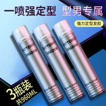 butterfly dry gel hair fluffy extra hard long-lasting hair styling hair spray mens hairspray spray styling