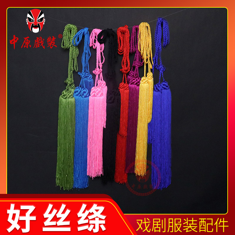 Central Plains dramatrics drama opera with great back and martial arts Wu Shengwu takes the Peking stage supplies waist rope by rope to rely on good silk and tapeway