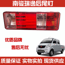 Suitable for Nanjun micro card Nanjun Hyundai Ruiyi accessories High quality Nanjun Ruiyi rear tail light assembly rear brake light