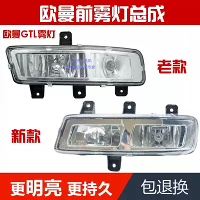 Suitable for 19 new Auman GTL heavy truck LED front fog lamp assembly Auman H4 headbar lights Auman GTL