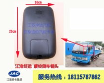 Suitable for Jianghuai light truck Good luck Conbell small micro rearview mirror reflective mirror assembly full mirror assembly