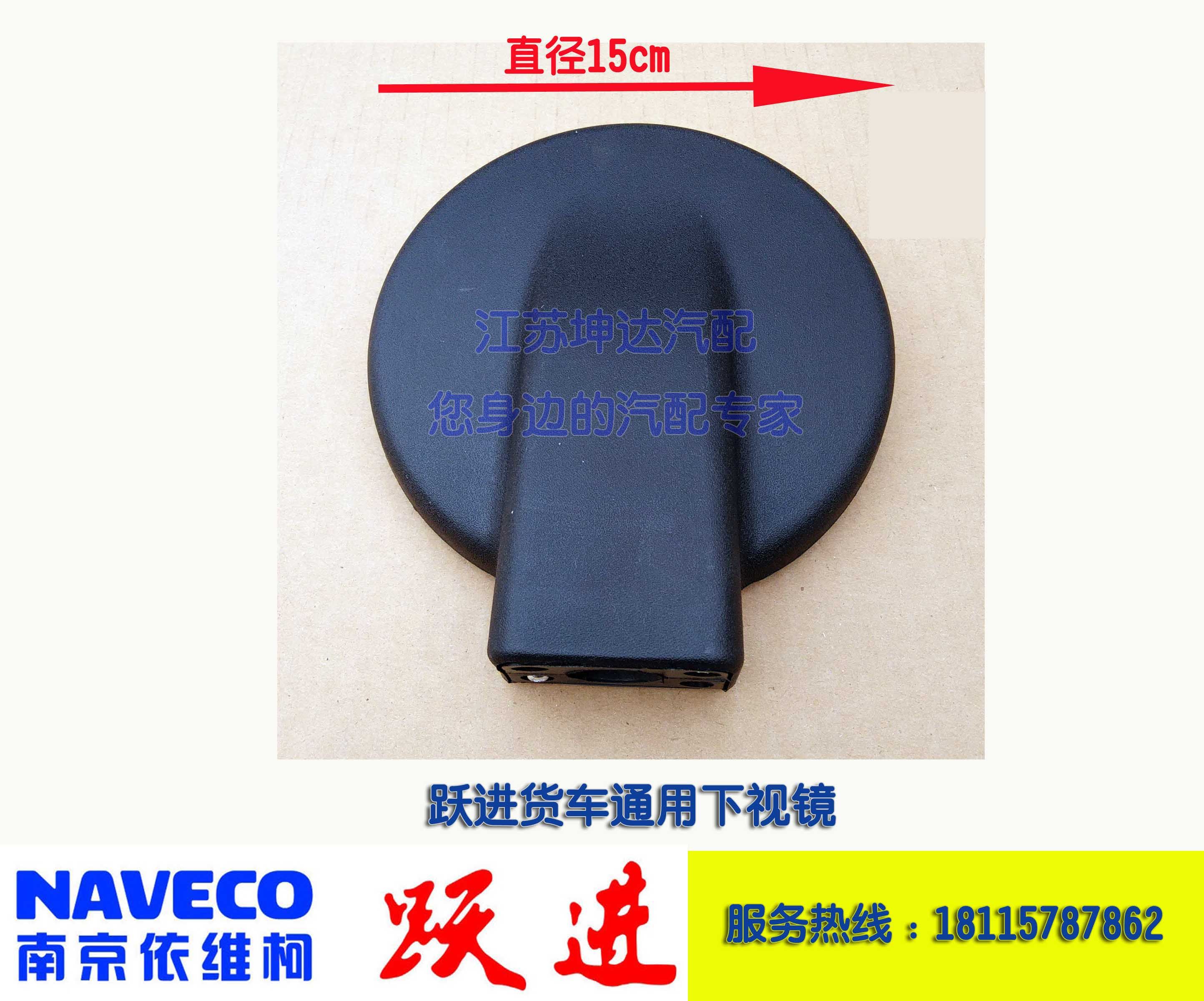 Suitable for SAC jump truck small tiger Tiger Caixiu H300 under the reflective mirror small round mirror